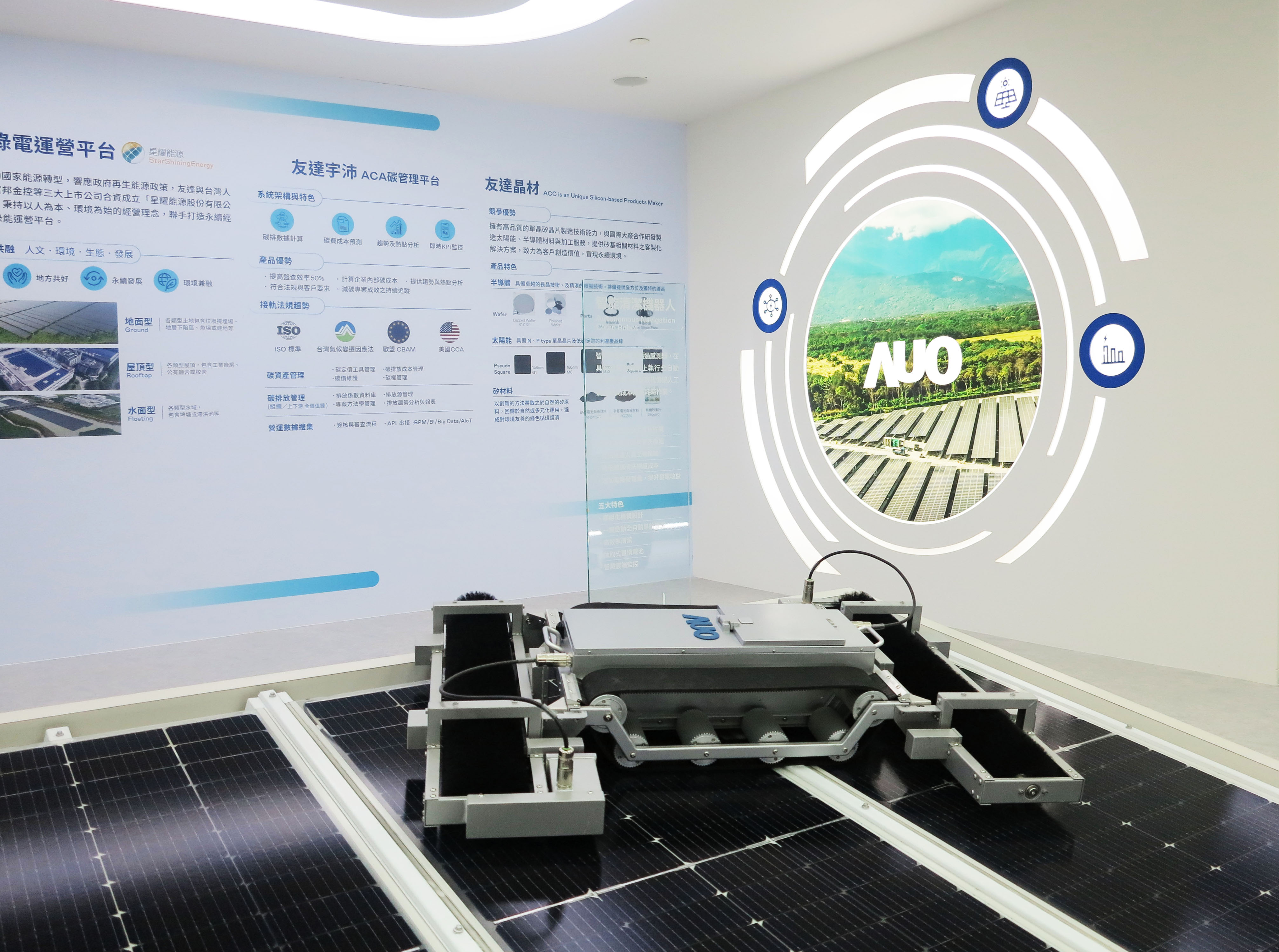 友達SunSteel光電整合型浪板，可節省系統支架的使用、降低成本，更進一步於光電場實現快速安裝工法，利於建築減碳優勢。